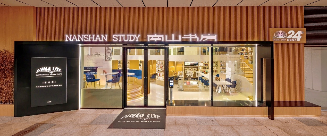 南山书房平原轩简介